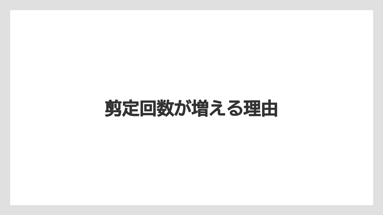 【デメリット】【レッドロビン】【剪定】【害虫】【水やり】剪定回数が増える理由