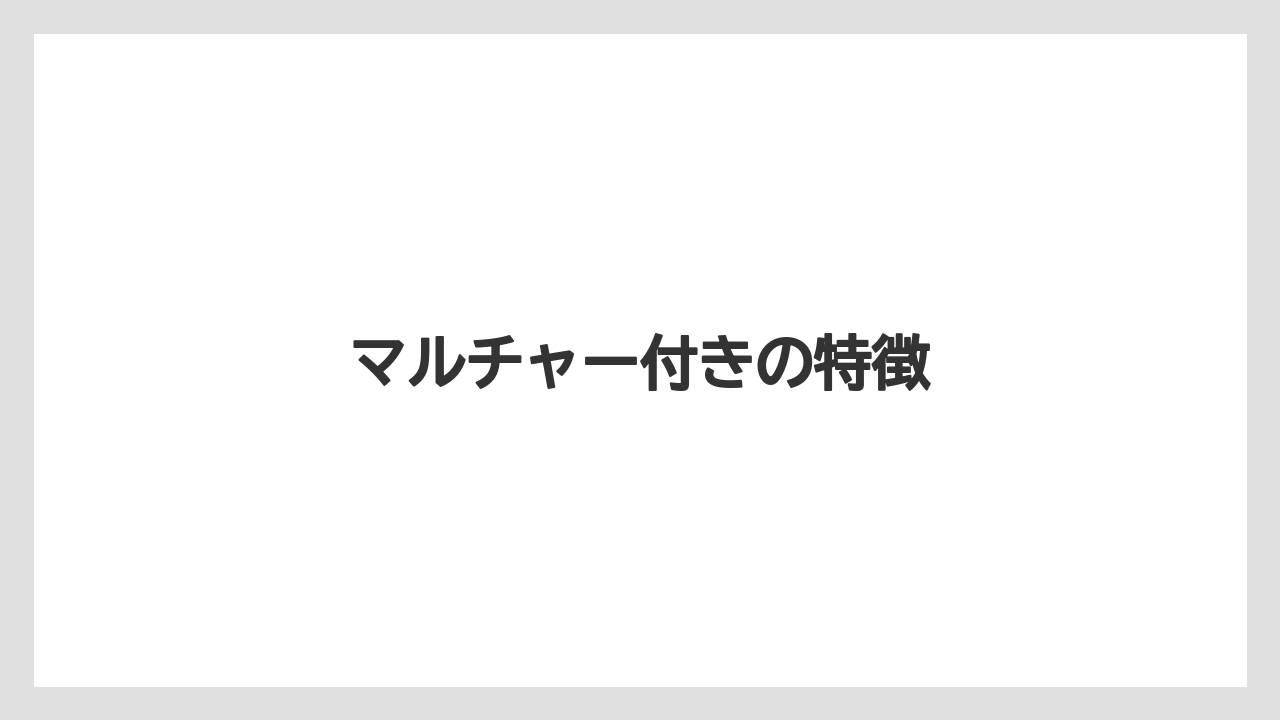 【トラクター】【土】【庭】【栽培】【野菜】マルチャー付きの特徴
