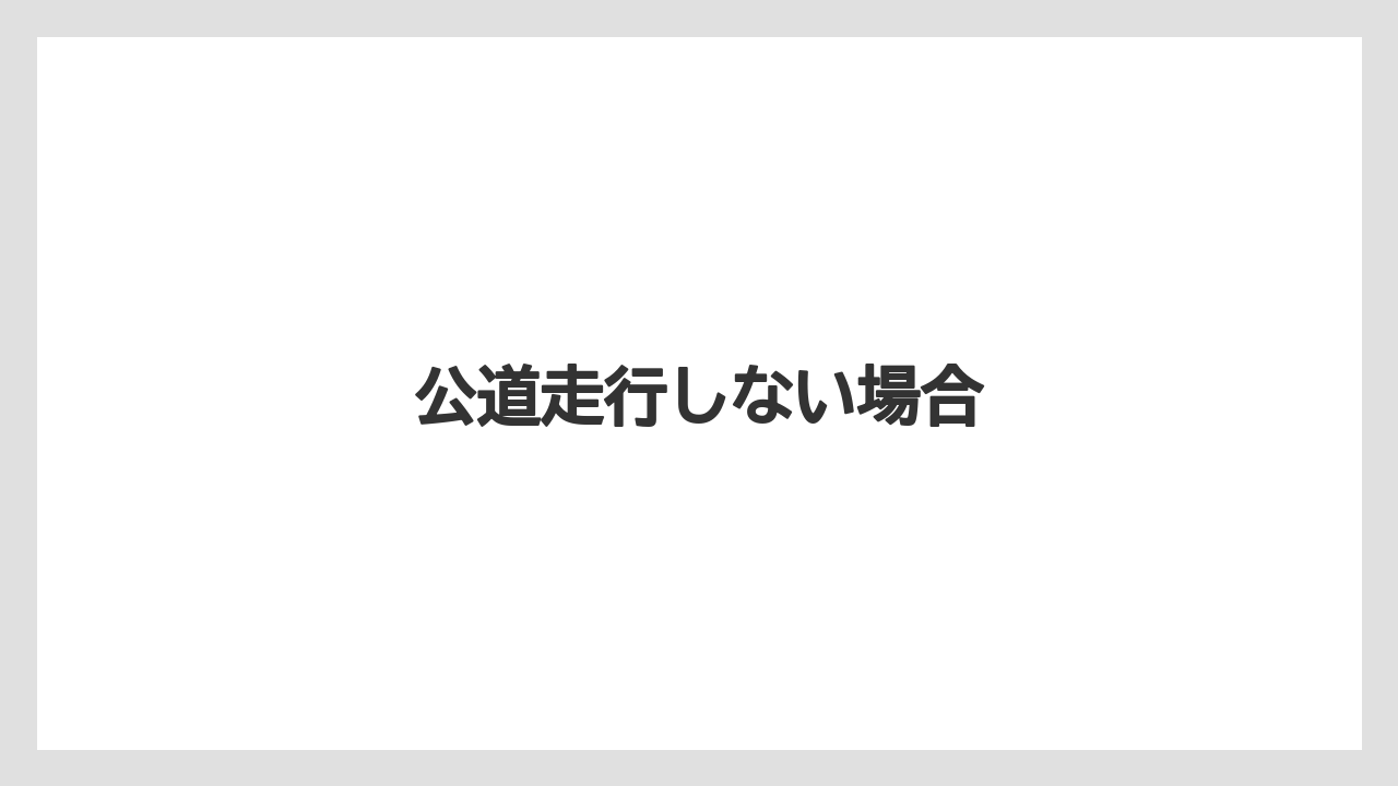 【トラクター】【栽培】【畑】【種】【農業】公道走行しない場合