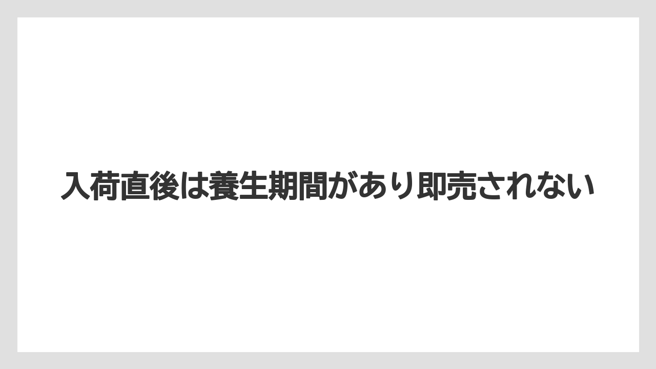 【コメリ】【栽培】【苗】【野菜】入荷直後は養生期間があり即売されない