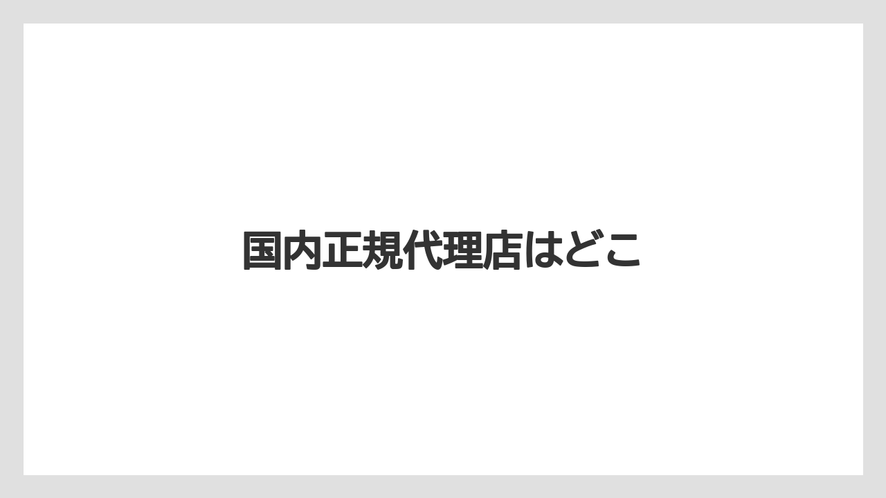 【タラ】【トラクター】【土】【耕運機】【農業】国内正規代理店はどこ