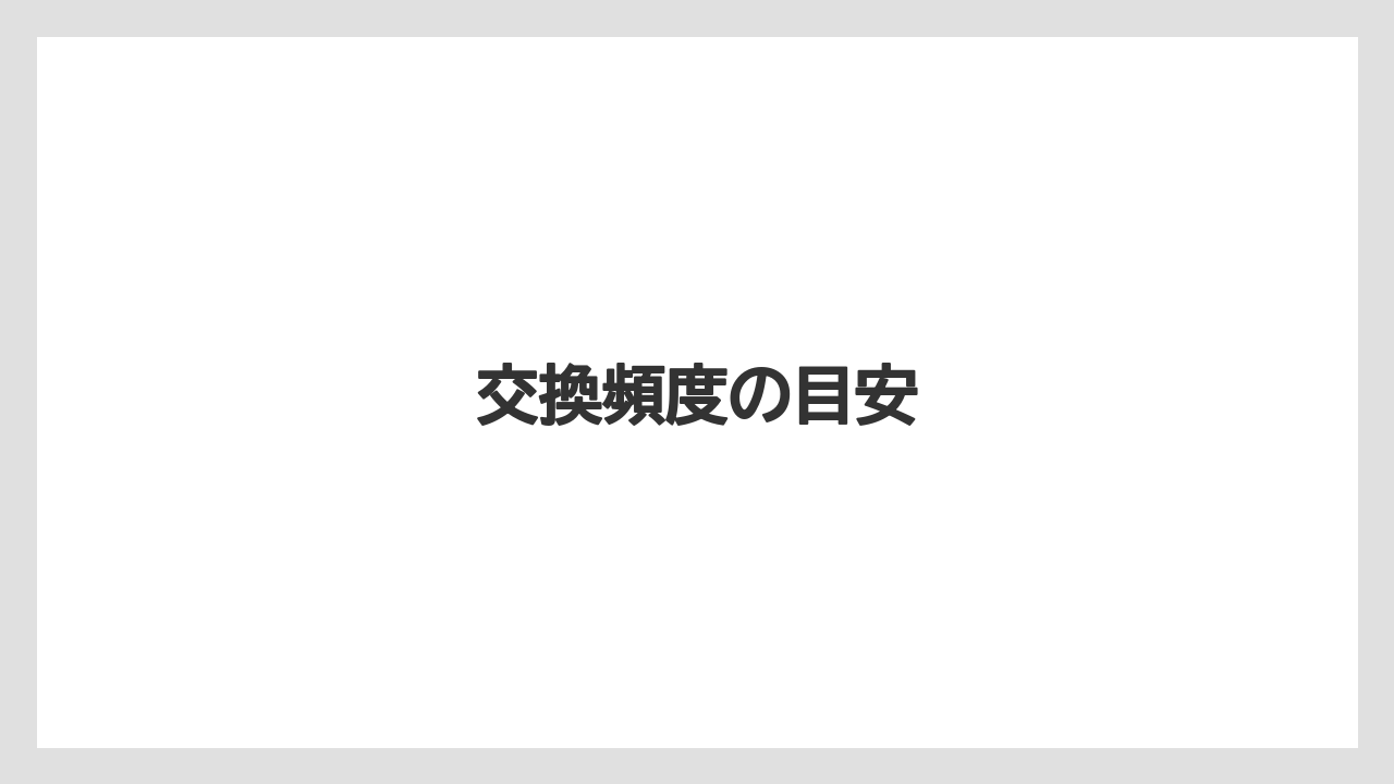 【トラクター】【土】【庭】【種】【草】交換頻度の目安