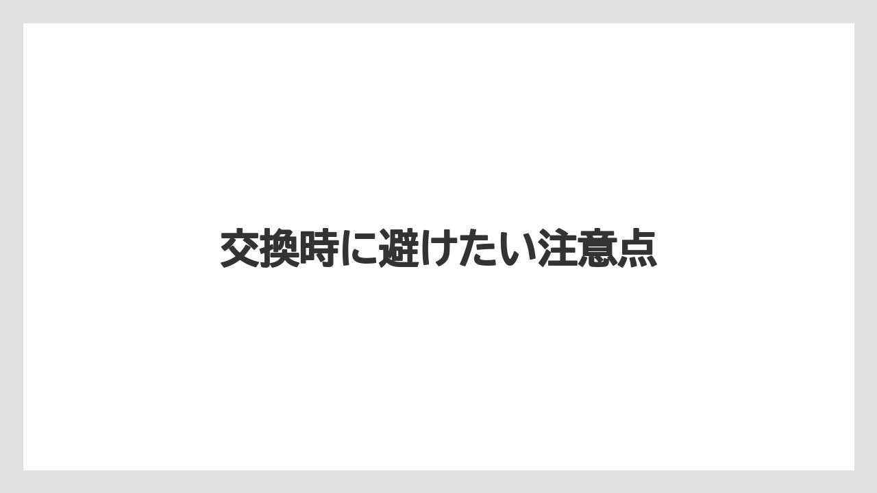 【トラクター】【栽培】【畑】【種】交換時に避けたい注意点