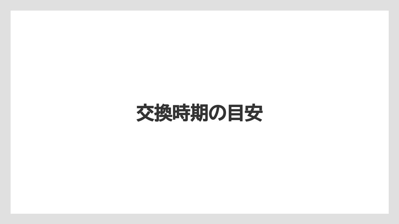 【トラクター】【危険】【庭】【植え】【種】交換時期の目安