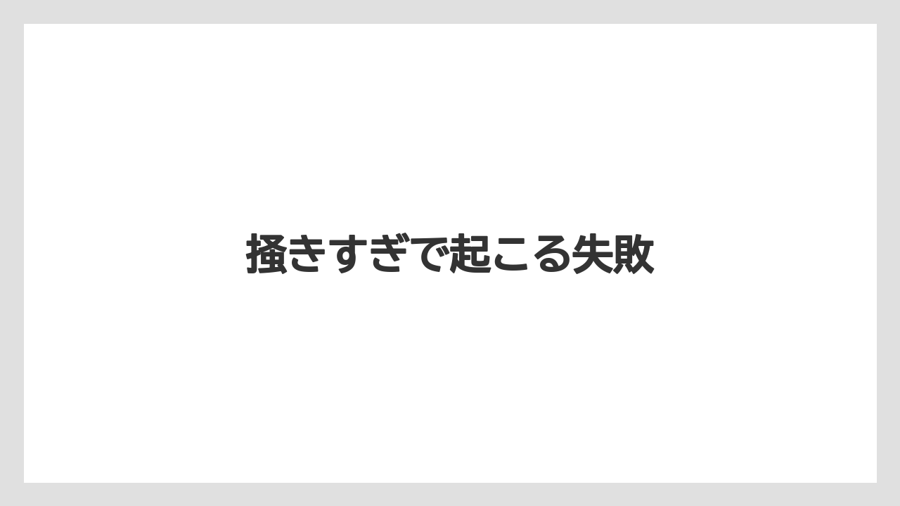 【トラクター】【バラ】【栽培】【植え】【育て方】掻きすぎで起こる失敗