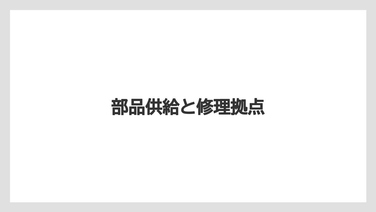 【トラクター】【土】【栽培】【種】【農業】部品供給と修理拠点