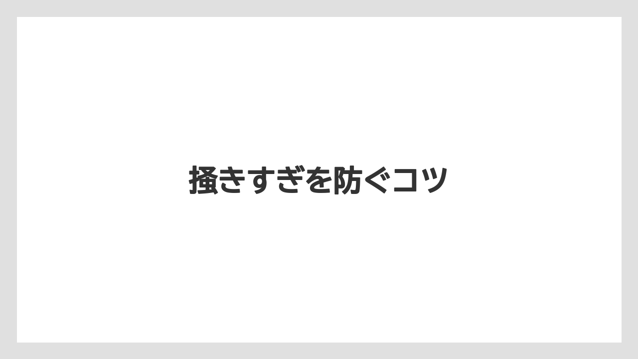 【トラクター】【土】【植え】【肥料】【育て方】掻きすぎを防ぐコツ