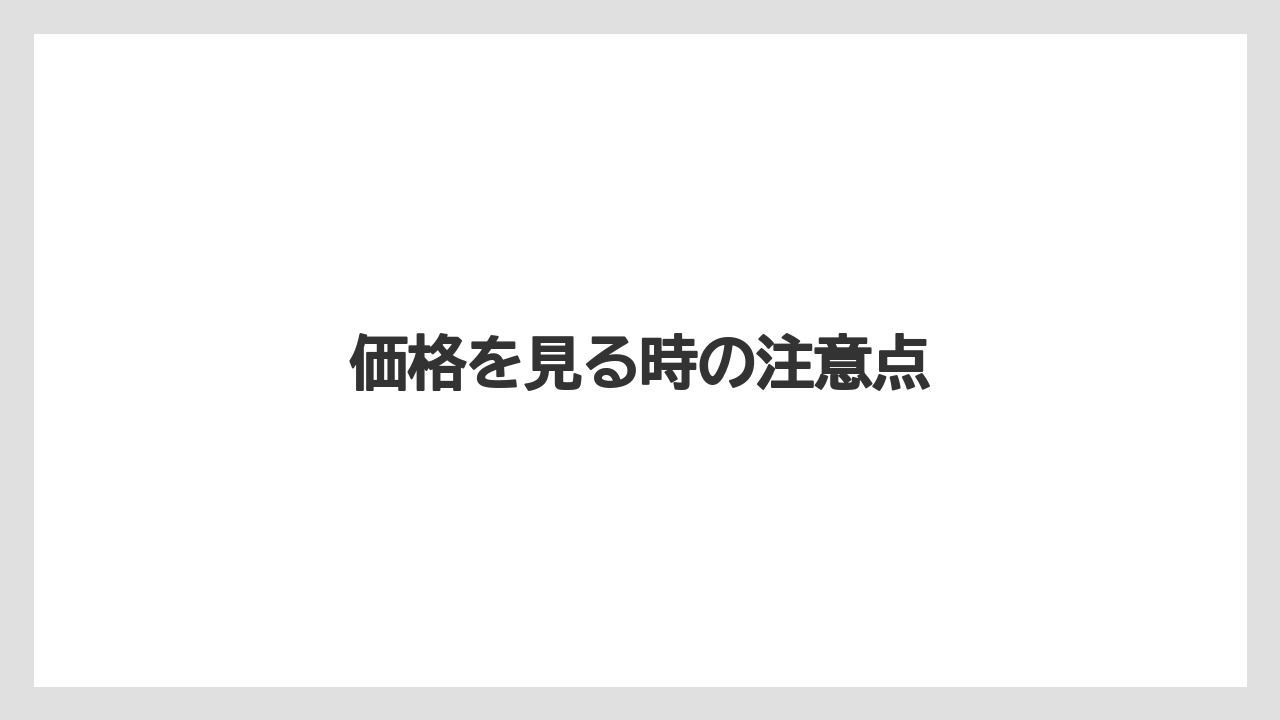 【トラクター】【庭】【後悔】【畑】【農業】価格を見る時の注意点