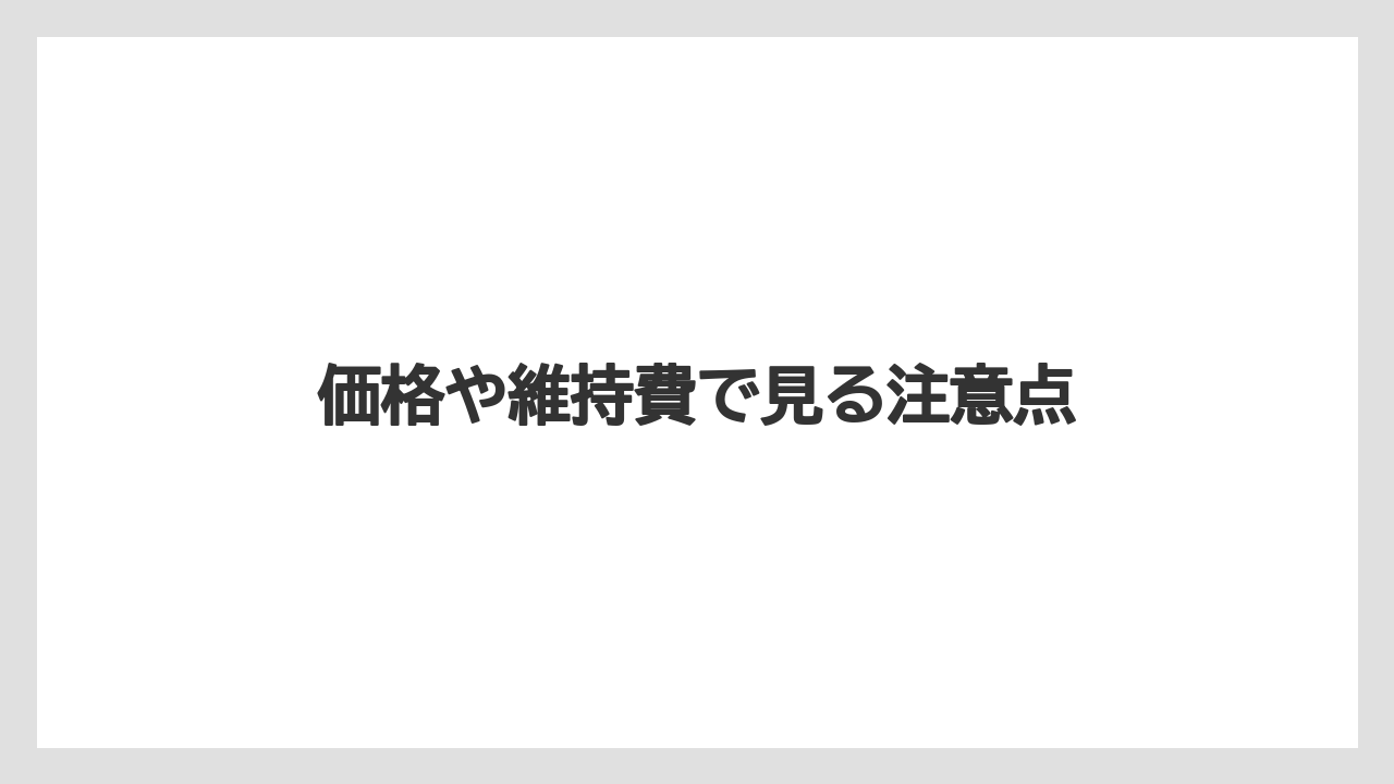 【トラクター】【植え】【耕運機】【育て方】【除草剤】価格や維持費で見る注意点