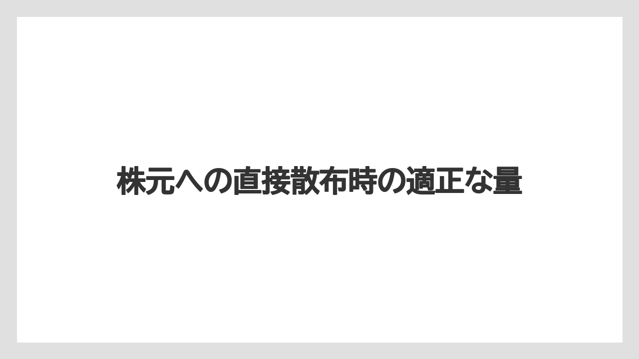 【ハイポネックス】【栽培】【農業】株元への直接散布時の適正な量