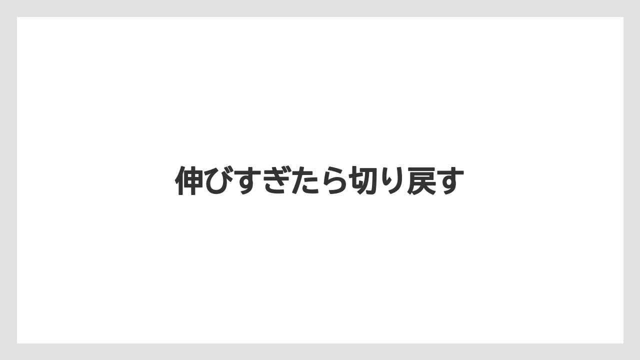 【バラ】【プランター】【水やり】【液体肥料】【草】伸びすぎたら切り戻す