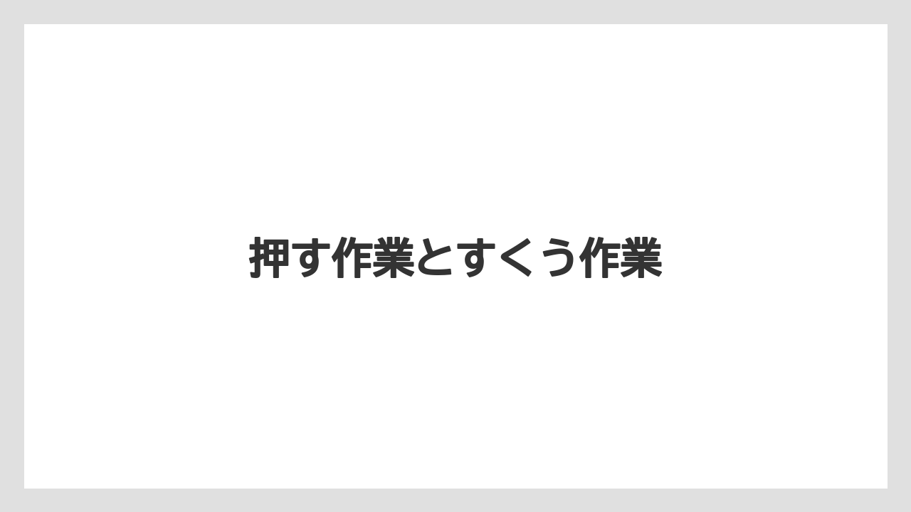 【トラクター】【土】【庭】【木】【農業】押す作業とすくう作業
