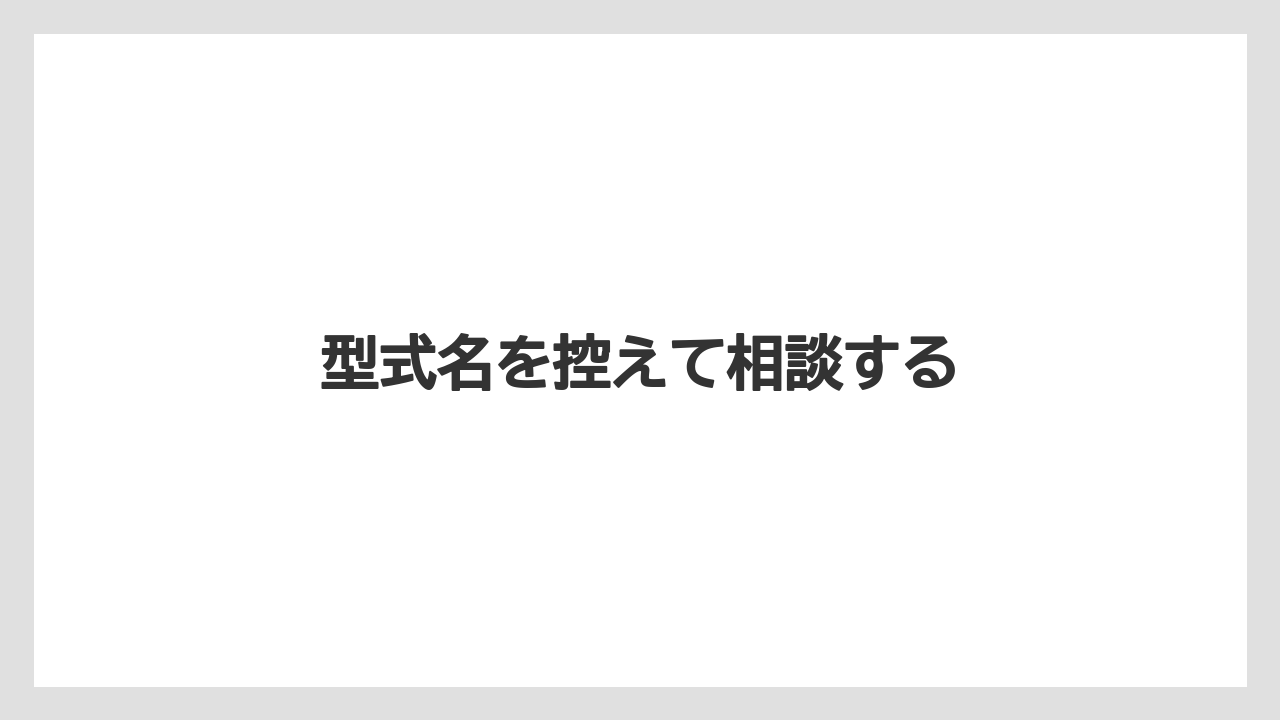 【トラクター】【栽培】【植え】【種】【葉】型式名を控えて相談する