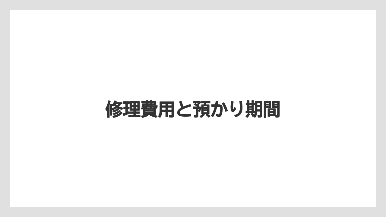 【トラクター】【危険】【土】【庭】【農園】修理費用と預かり期間