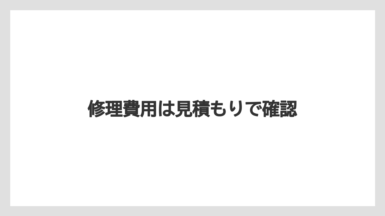 【トラクター】【危険】【土】【根】【畑】修理費用は見積もりで確認