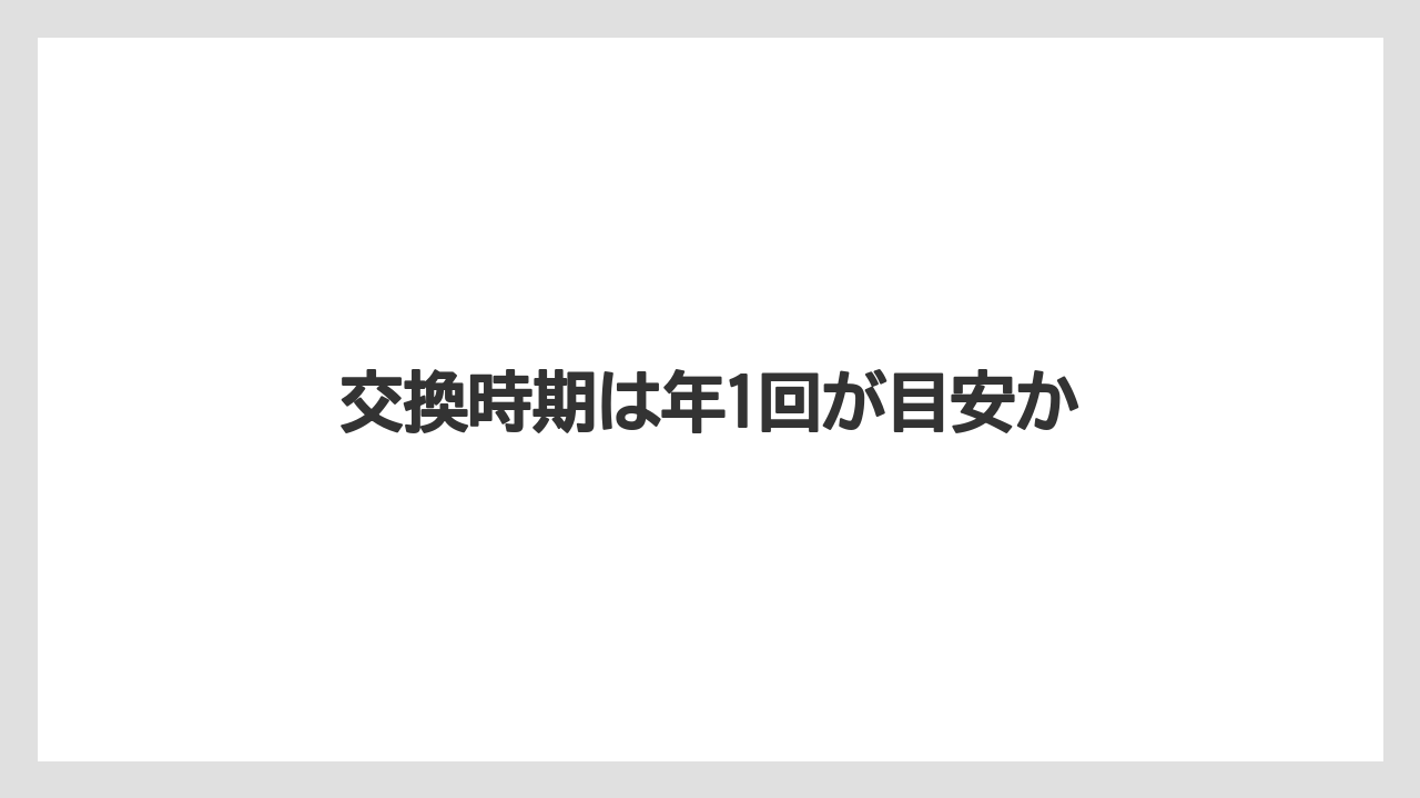 【トラクター】【土】【根】【畑】【種】交換時期は年1回が目安か