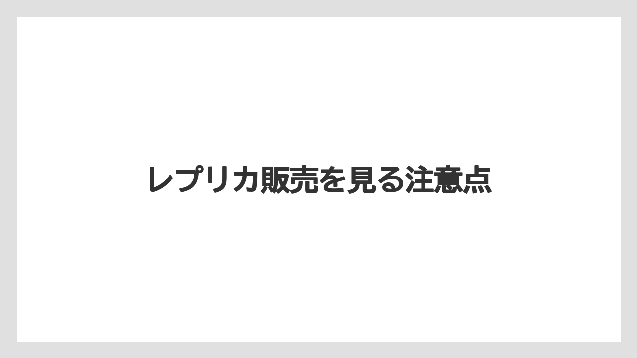 【トラクター】【バラ】【土】【畑】【農業】レプリカ販売を見る注意点