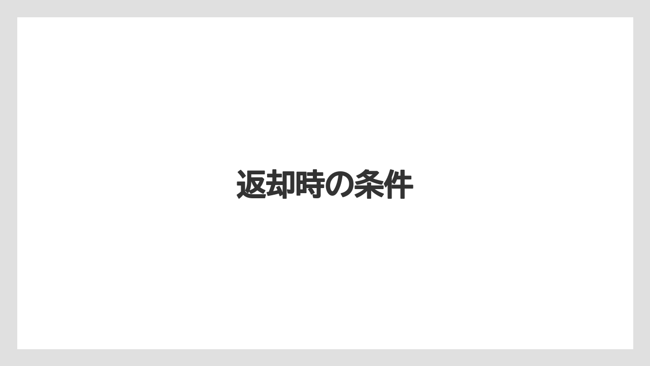【トラクター】【種】【肥料】【育て方】【農業】返却時の条件