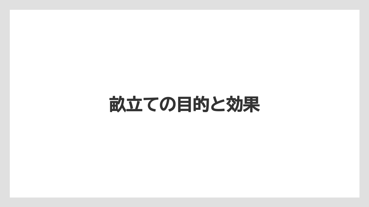 【トマト】【トラクター】【ニンジン】【害虫】【育て方】畝立ての目的と効果