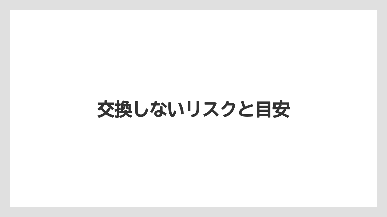 【トラクター】【栽培】【畑】【種】交換しないリスクと目安