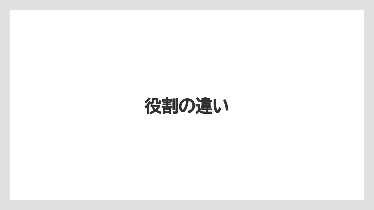 【トラクター】【植え】【耕運機】【育て方】【除草剤】役割の違い