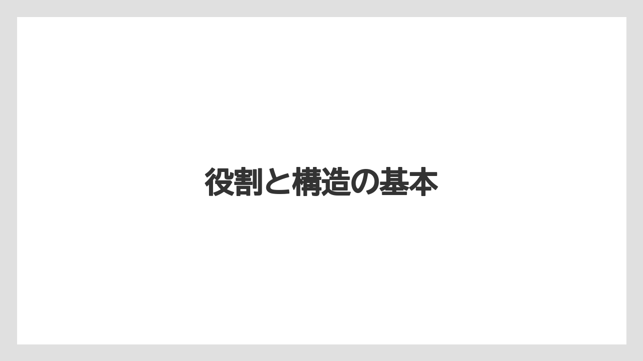 【しそ】【トラクター】【土】【庭】【農業】役割と構造の基本