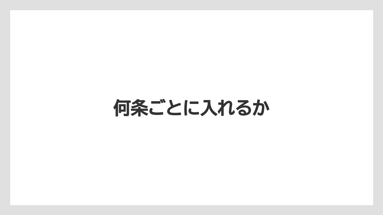 【トラクター】【土】【害虫】【畑】【種】何条ごとに入れるか