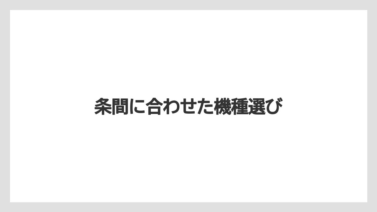 【トラクター】【栽培】【植え】【農業】【野菜】条間に合わせた機種選び