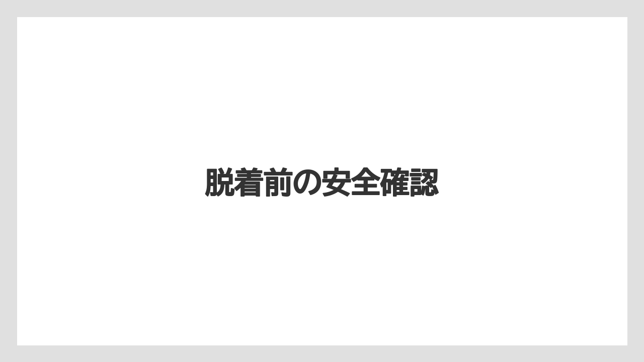 【いけない】【トラクター】【危険】【土】【種】脱着前の安全確認