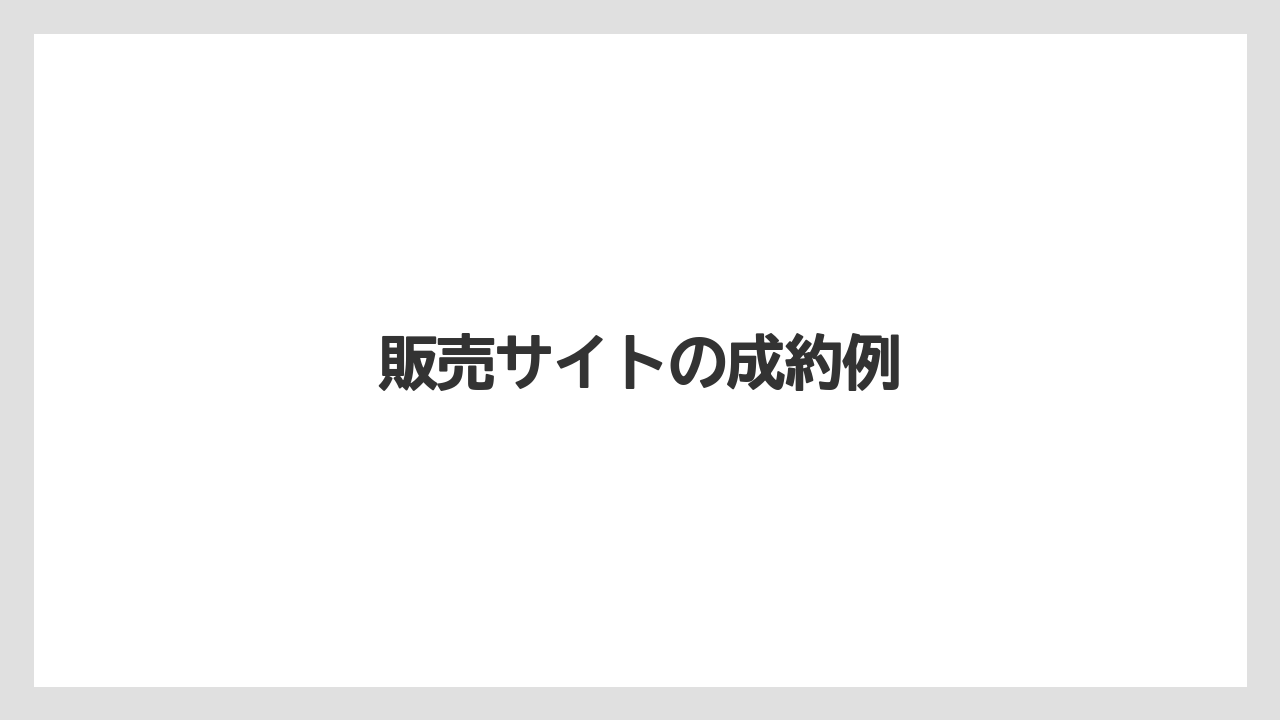 【トラクター】【栽培】【農業】販売サイトの成約例