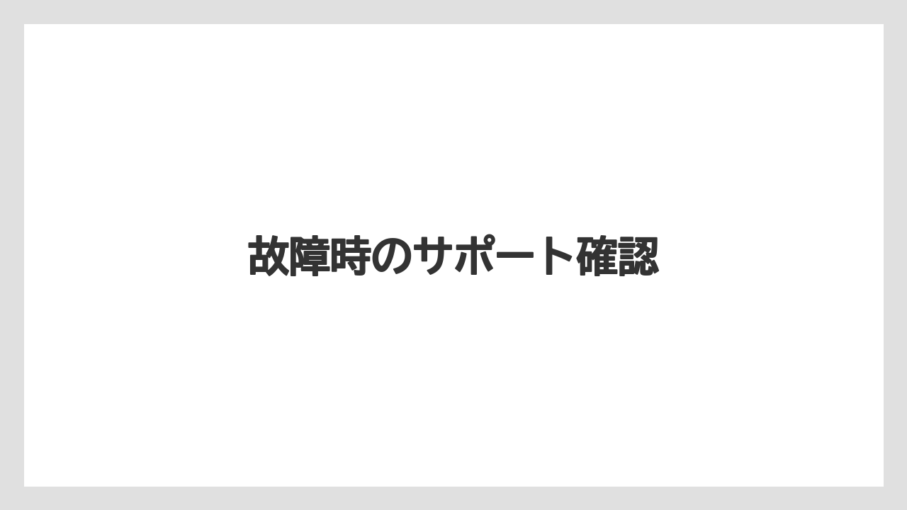 【トラクター】【土】【栽培】【種】【農業】故障時のサポート確認