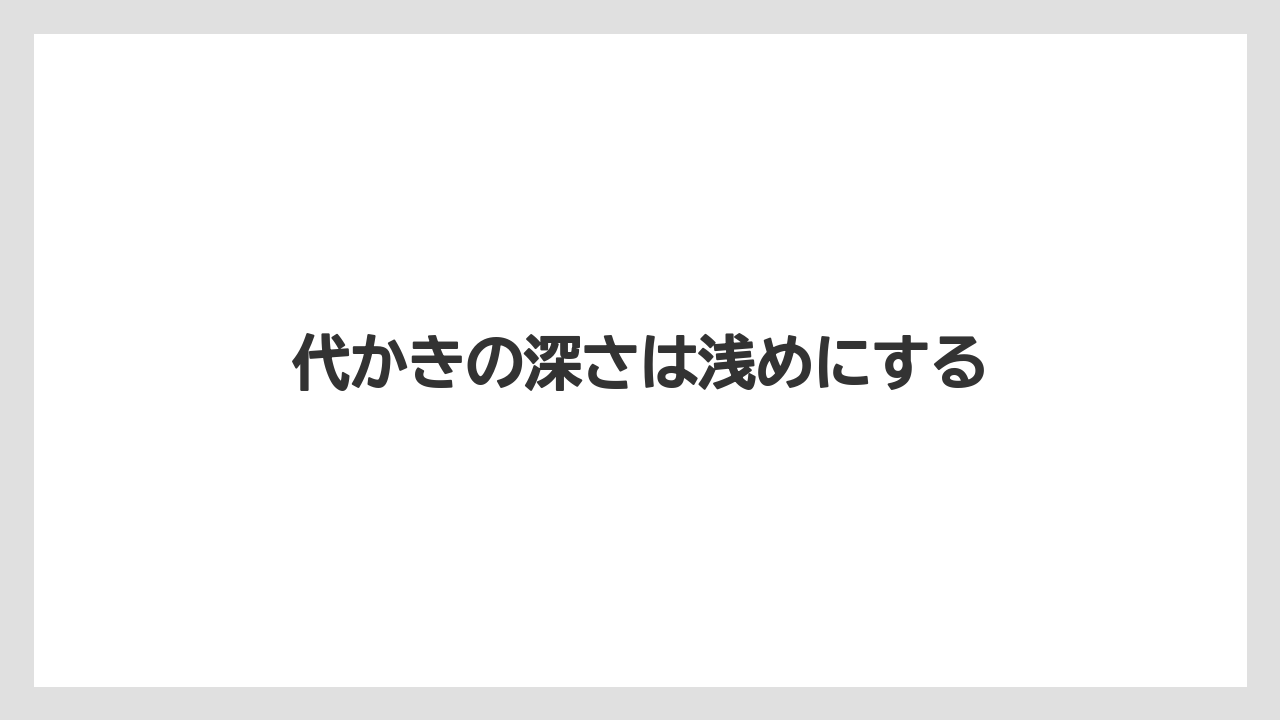【しそ】【トラクター】【栽培】【植え】【育て方】代かきの深さは浅めにする