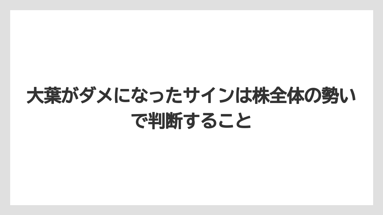 【コーヒー】【大葉】【栽培】大葉がダメになったサインは株全体の勢いで判断すること