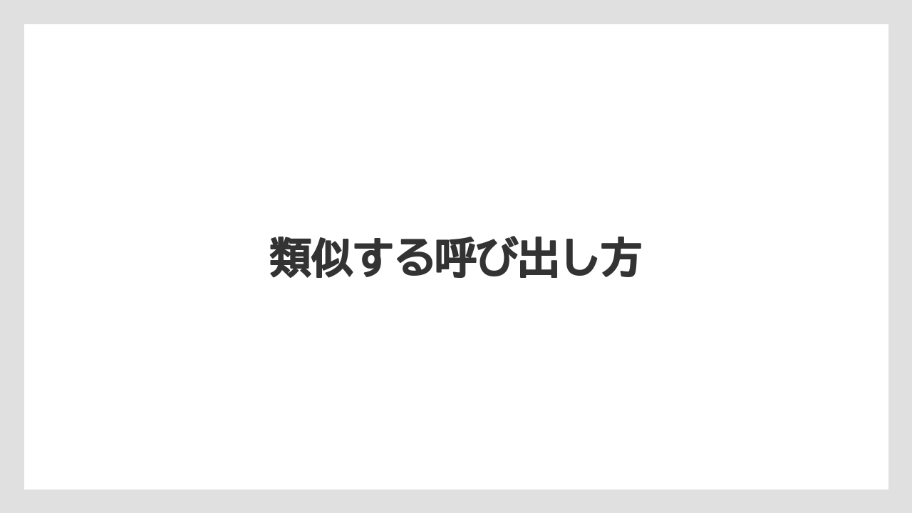 【トラクター】【危険】【種】【葉】【農業】類似する呼び出し方