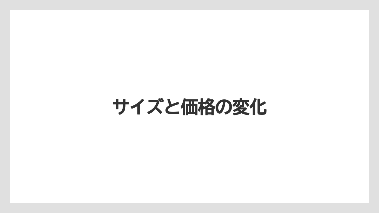 【トラクター】【バラ】【危険】【土】【庭】サイズと価格の変化