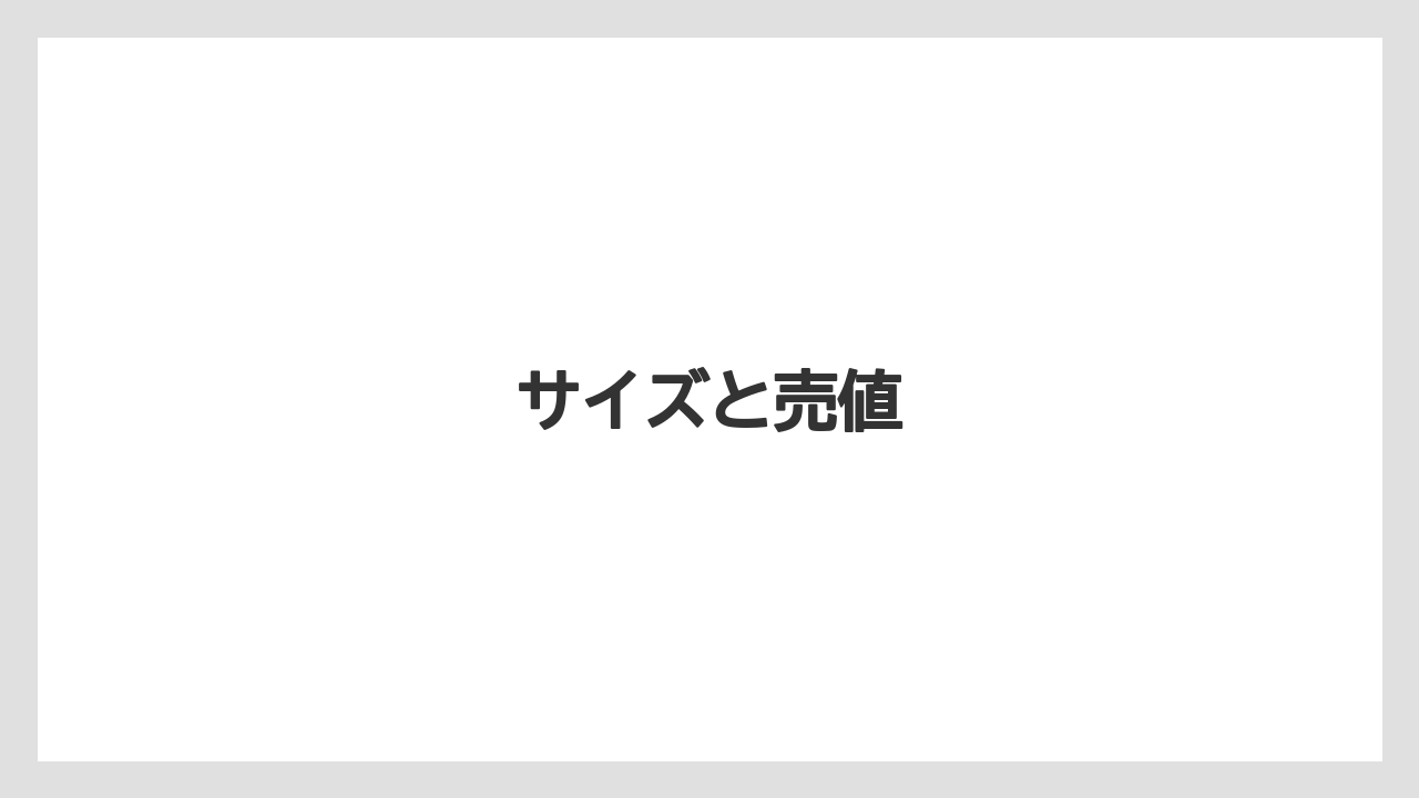 【トラクター】【庭】【畑】【種】【農園】サイズと売値