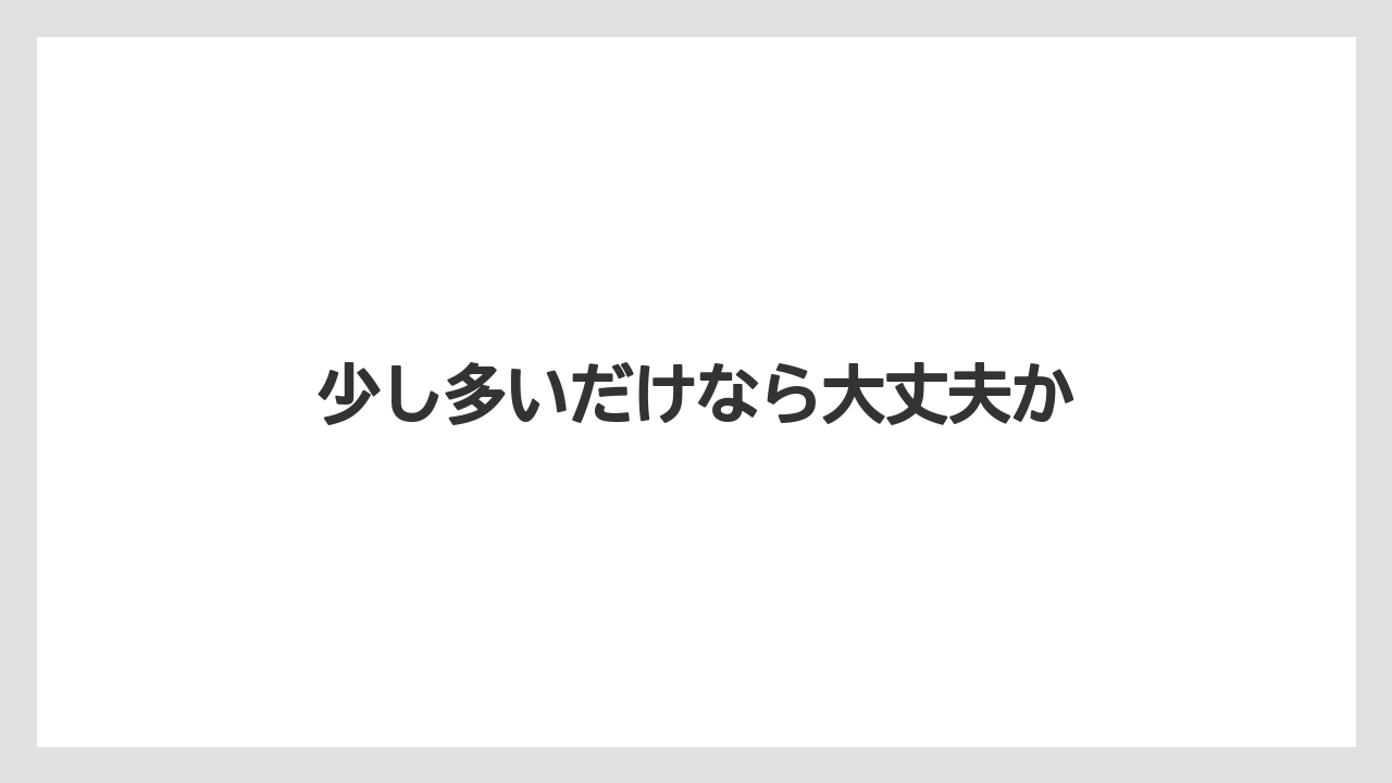 【トラクター】【栽培】【畑】【種】少し多いだけなら大丈夫か