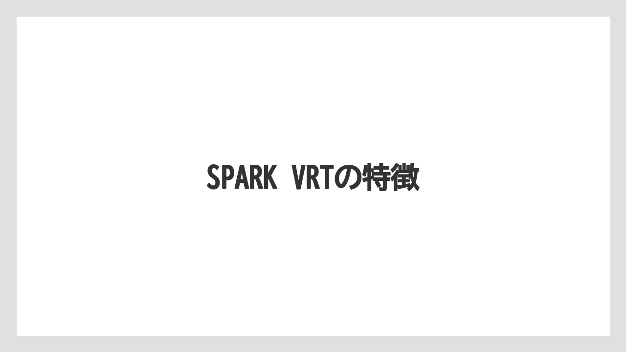 【タラ】【トラクター】【土】【耕運機】【農業】SPARK VRTの特徴