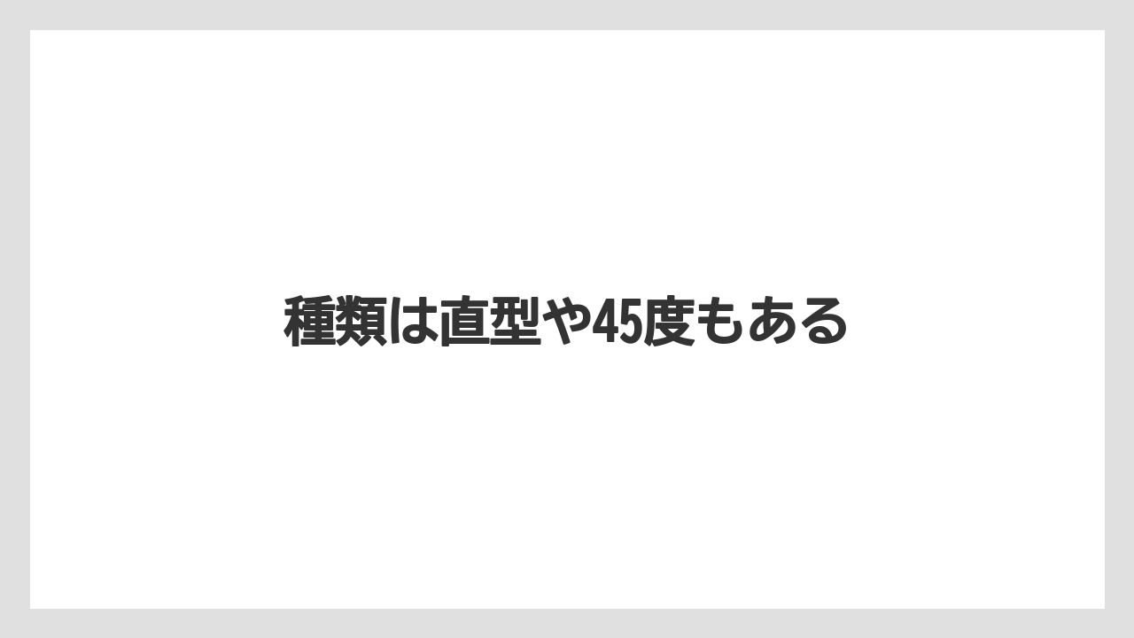 【トラクター】【栽培】【種】種類は直型や45度もある