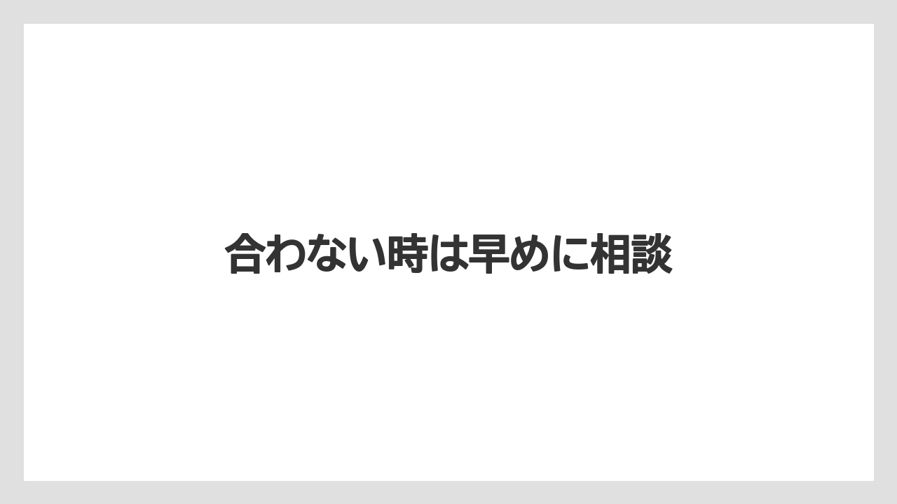 【後悔】【果物】【水やり】【田舎】【農園】合わない時は早めに相談