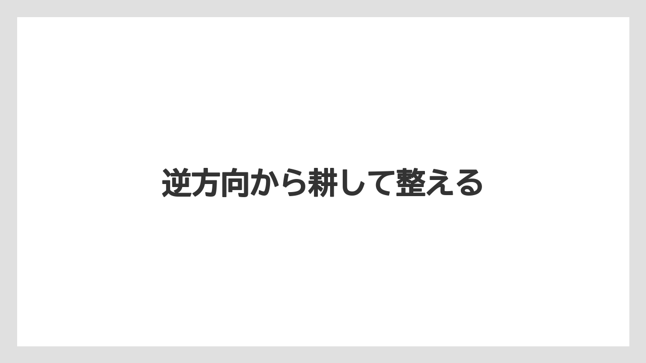 【しそ】【トラクター】【土】【木】【種】逆方向から耕して整える