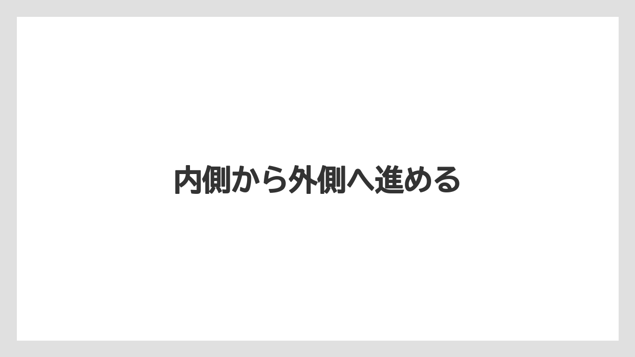 【しそ】【トラクター】【土】【木】【種】内側から外側へ進める