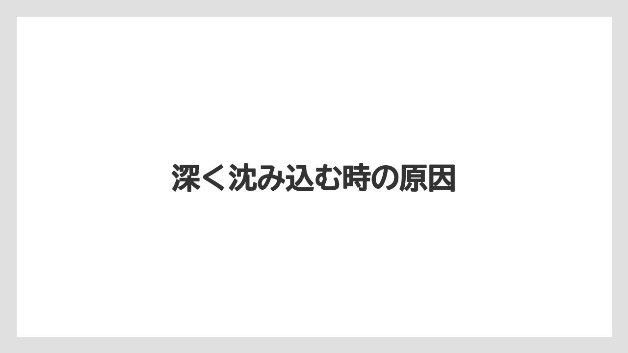 【トラクター】【土】【畑】【種】【野菜】深く沈み込む時の原因