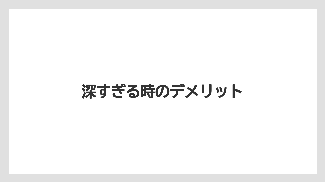 【しそ】【トラクター】【栽培】【植え】【育て方】深すぎる時のデメリット
