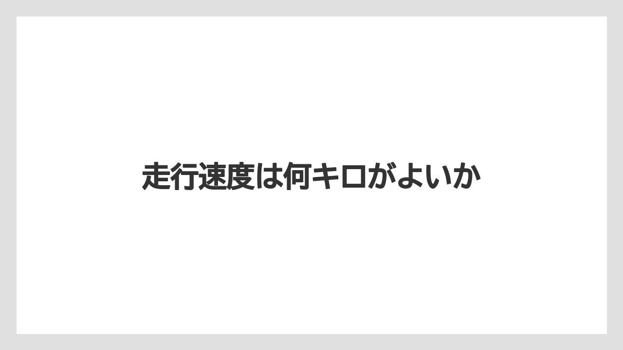 【しそ】【トラクター】【土】【植え】【種】走行速度は何キロがよいか