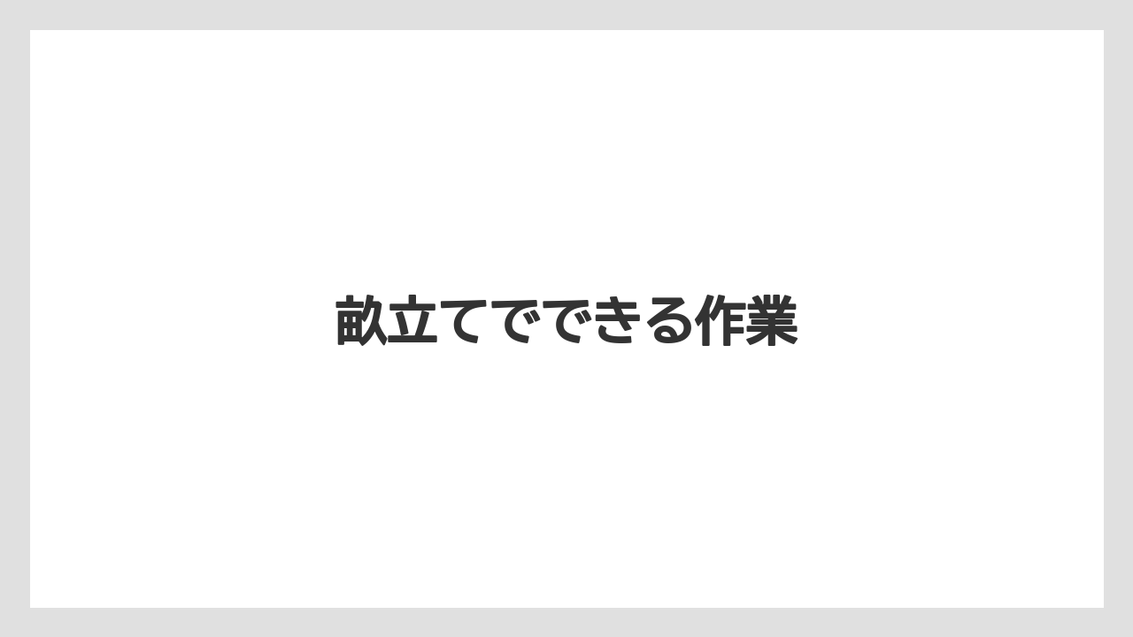 【トラクター】【土】【庭】【栽培】【野菜】畝立てでできる作業