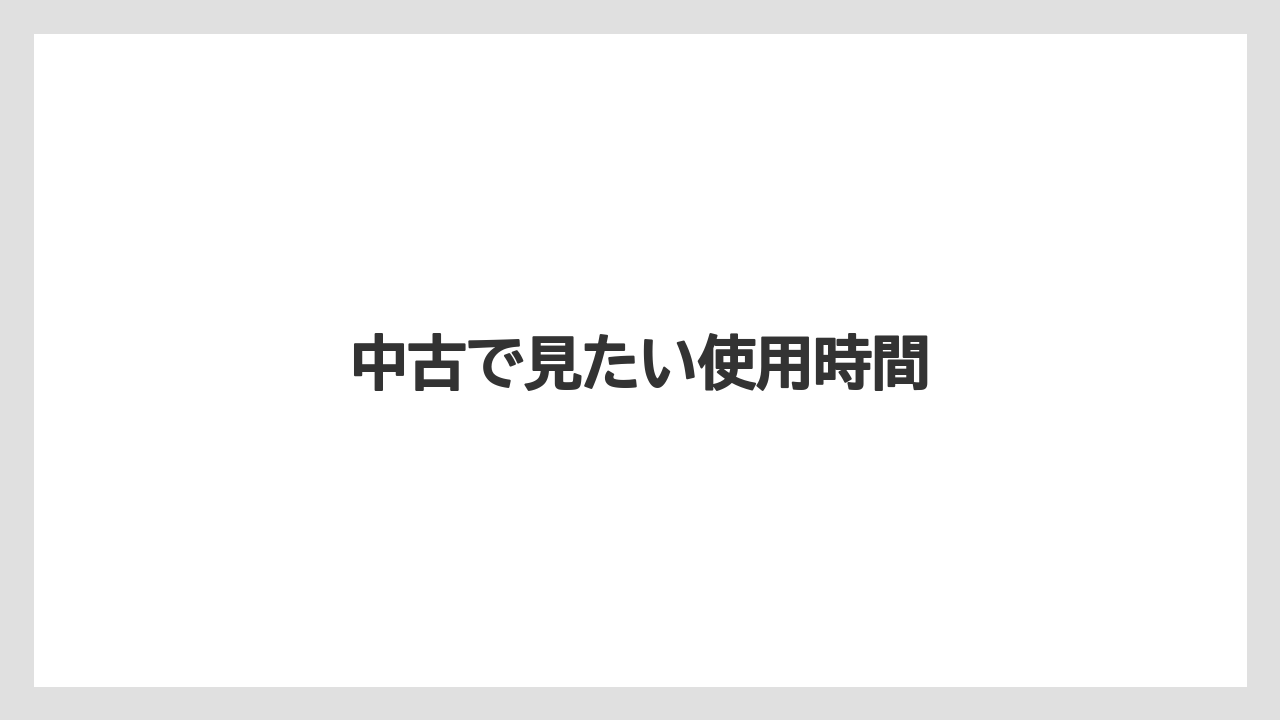 【トラクター】【バラ】【土】【庭】【畑】中古で見たい使用時間