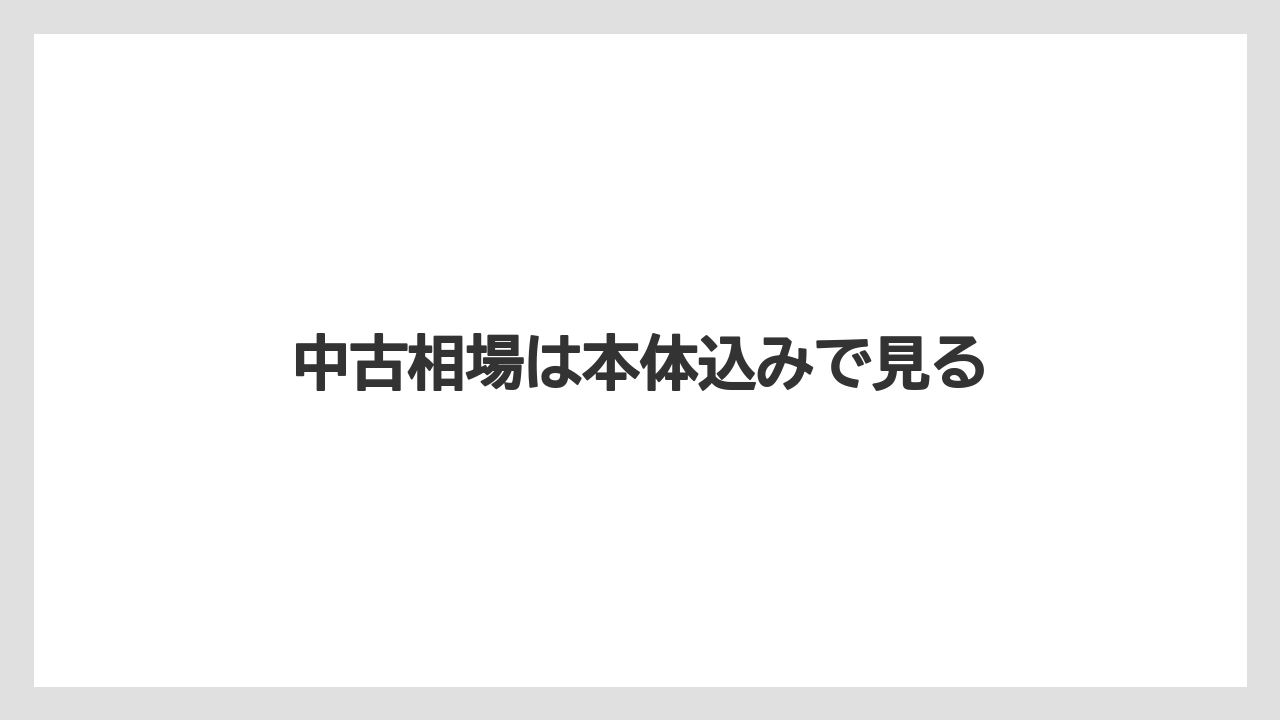 【トラクター】【後悔】【栽培】【種】【農業】中古相場は本体込みで見る