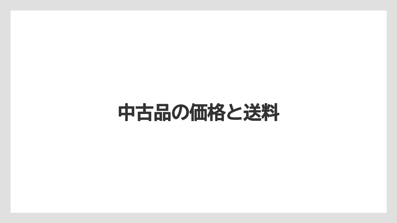 【トラクター】【バラ】【危険】【土】【根】中古品の価格と送料