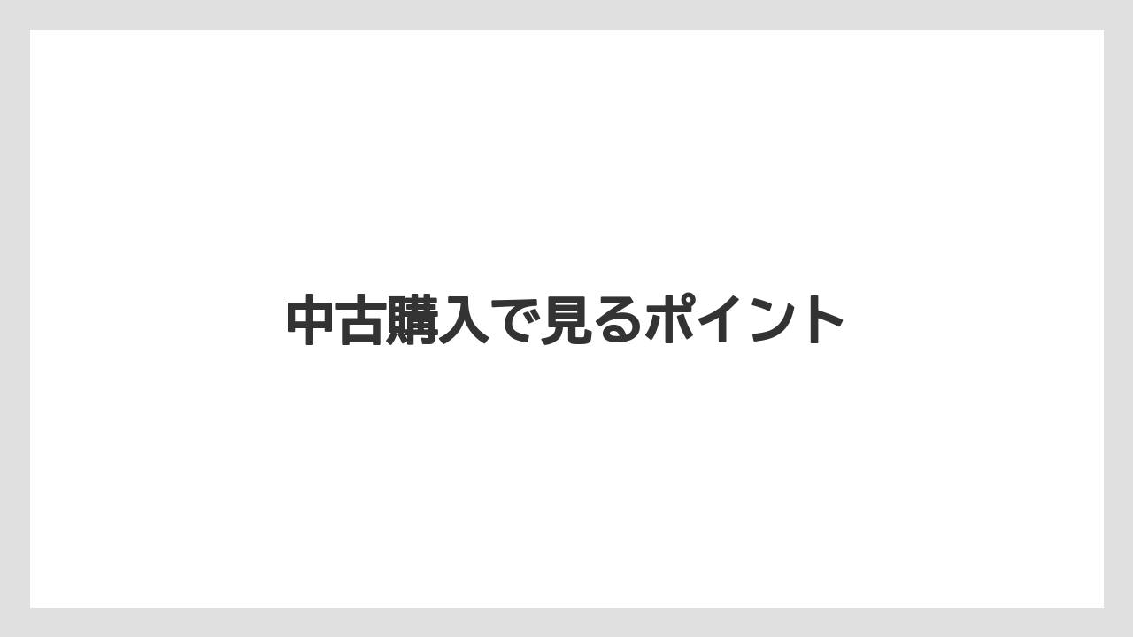 【トラクター】【土】【庭】【畑】【農業】中古購入で見るポイント